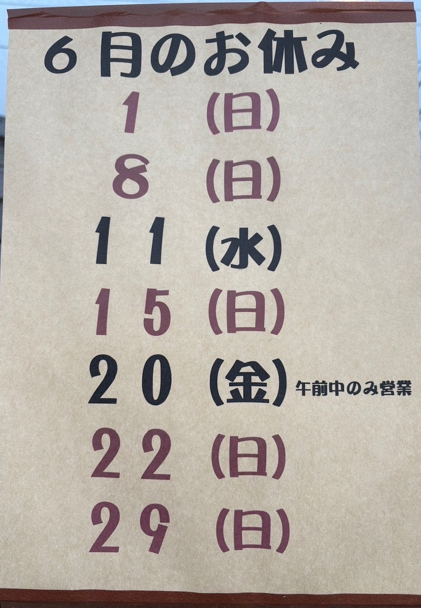 2025年6月カレンダー