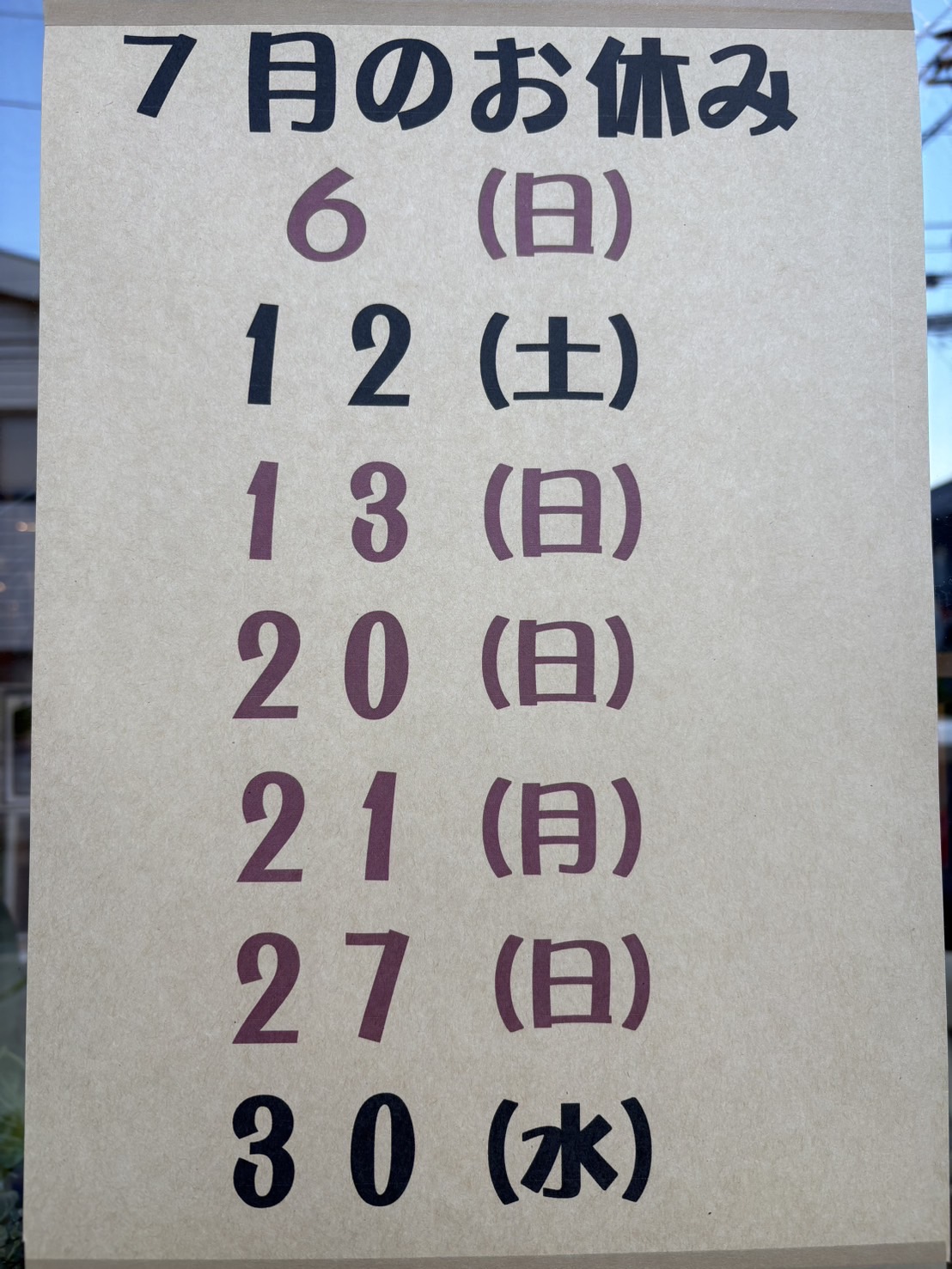 2025年7月カレンダー