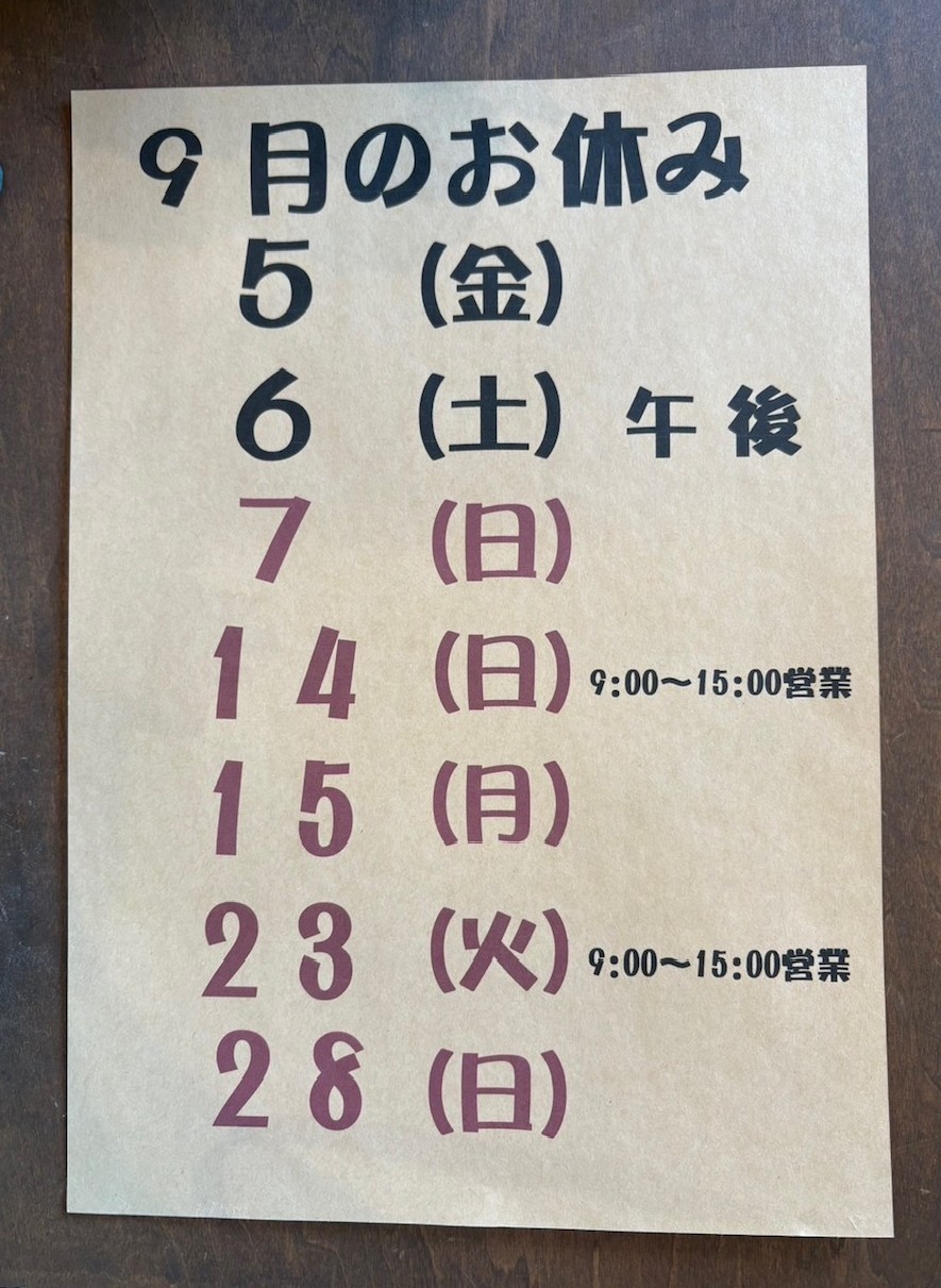 2025年9月カレンダー