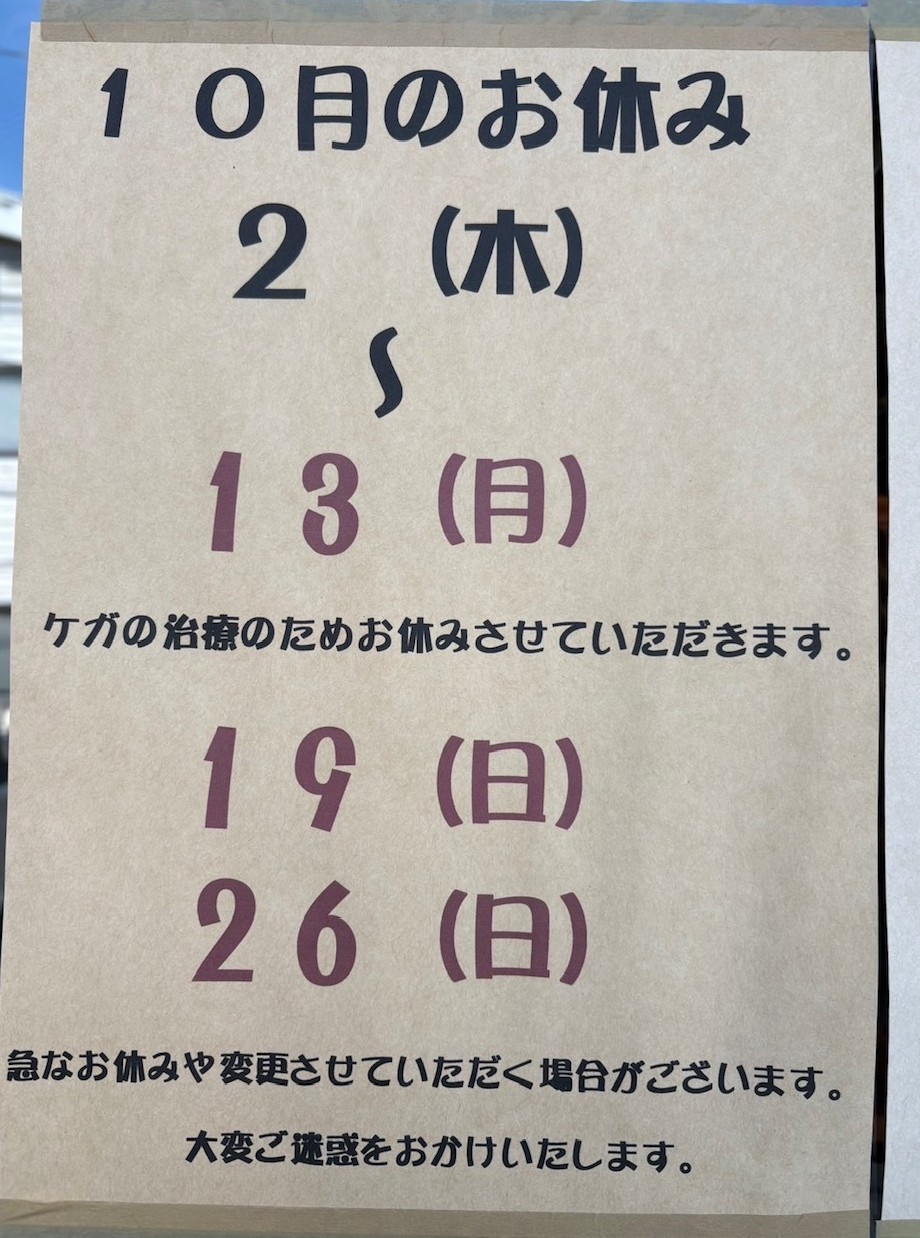 10月カレンダー