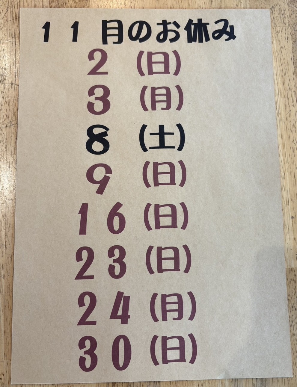 2025年11月カレンダー