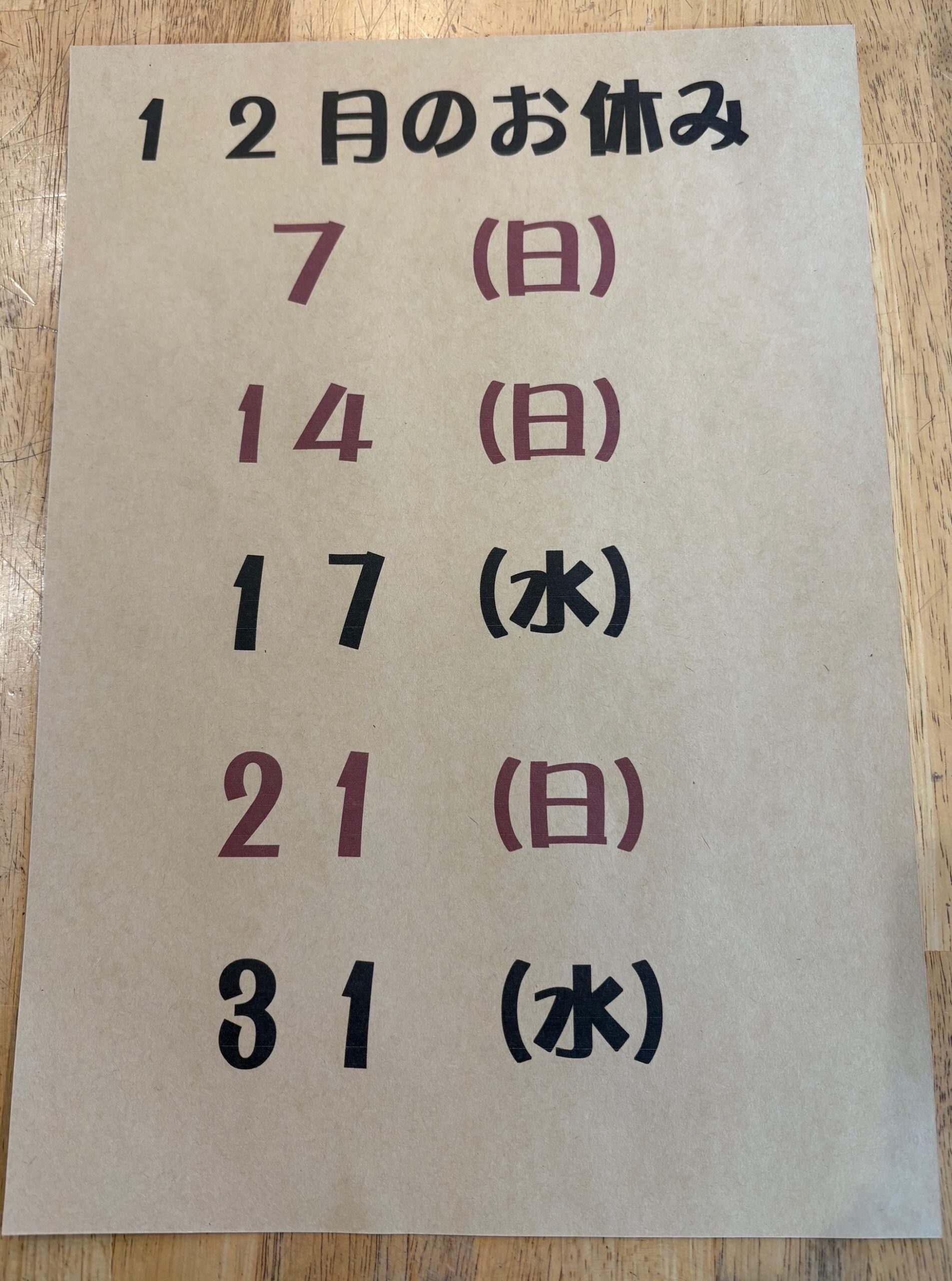 2025年カレンダー