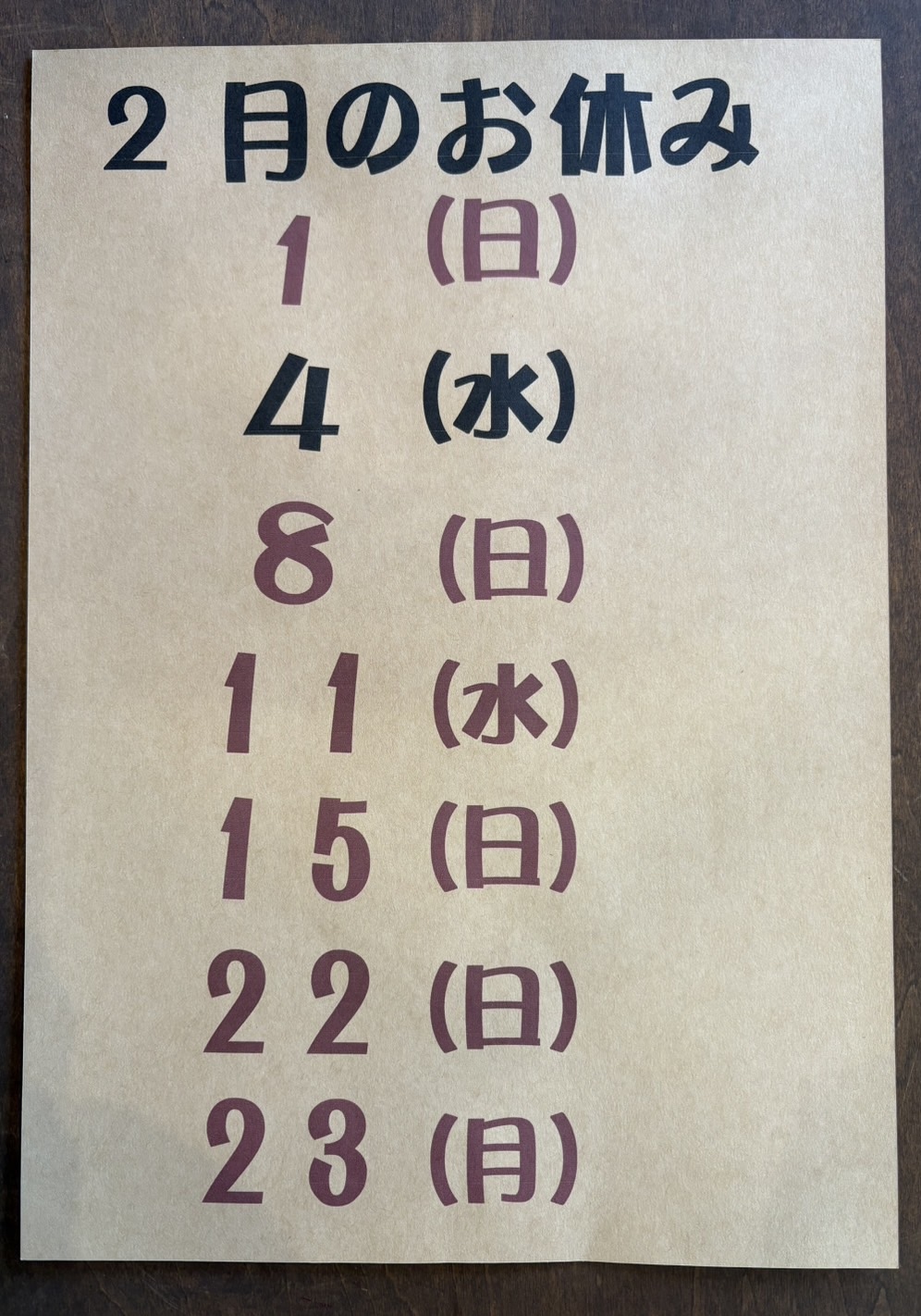 2026年2月カレンダー